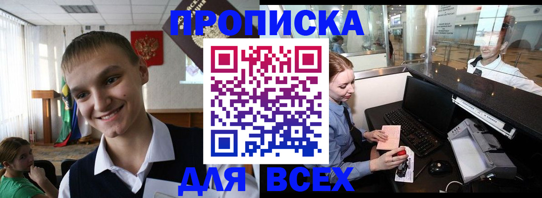 временная регистрация в Нижней Туре