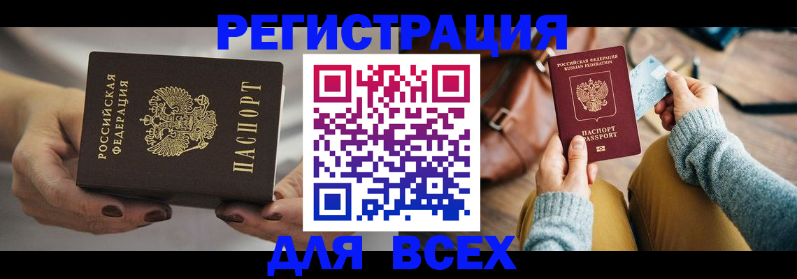 временная регистрация законно в Нижней Туре