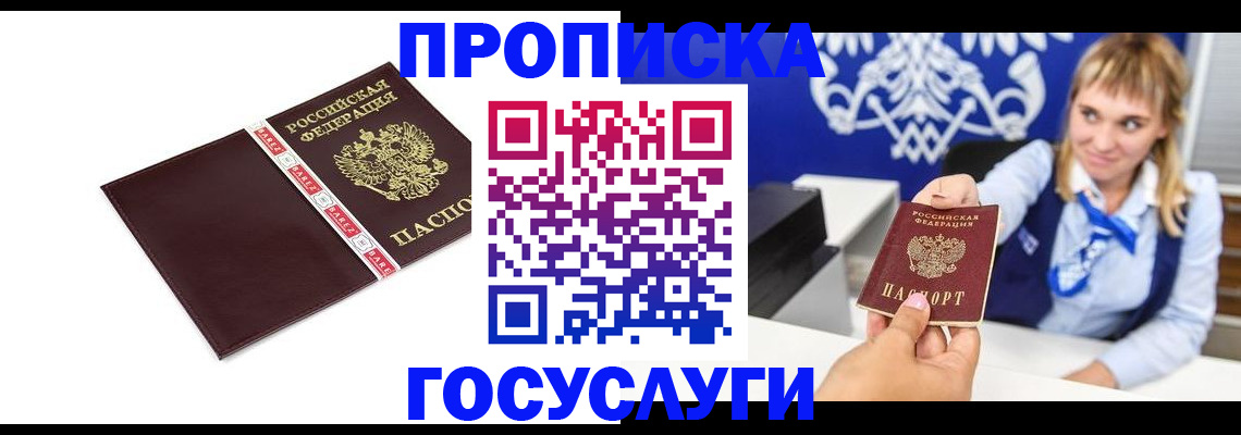 временная регистрация госуслуги в Нижней Туре