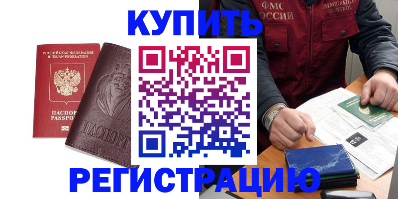 прописка от собственника в Нижней Туре