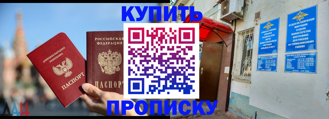 прописка от собственника в Нижней Туре