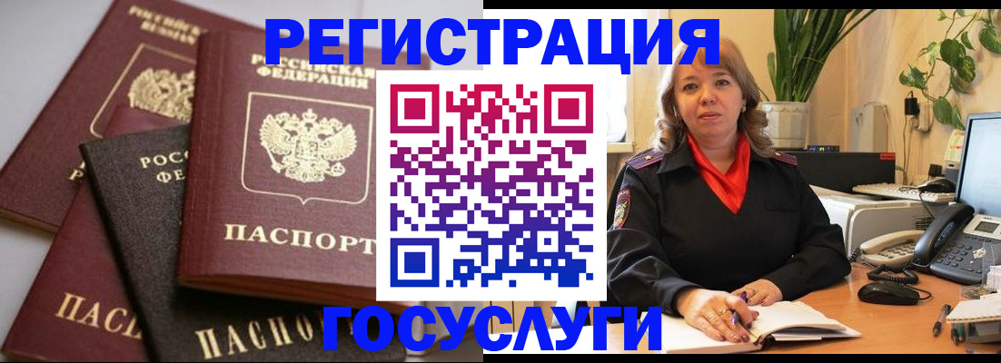 прописка 2025 в Нижней Туре